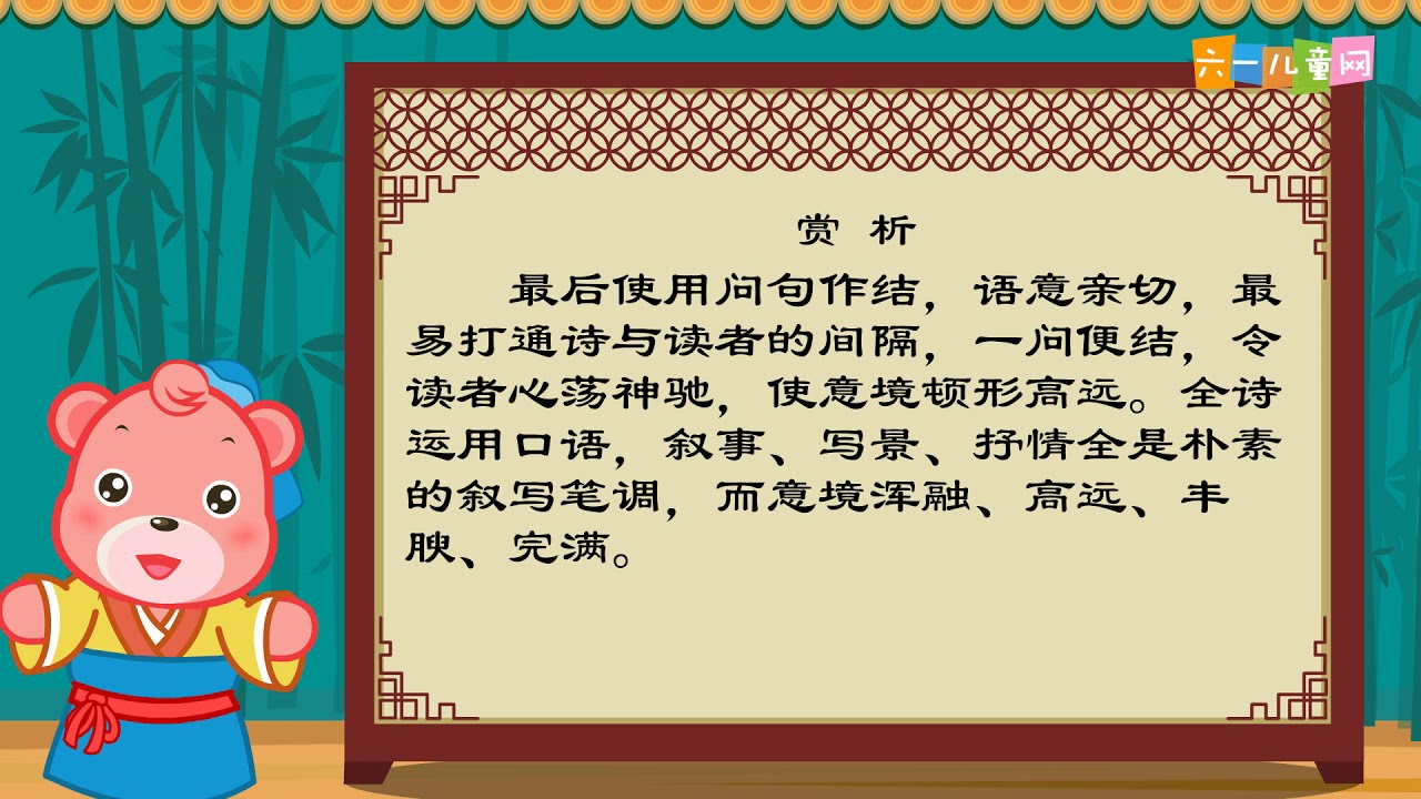 28渡浙江问舟中人