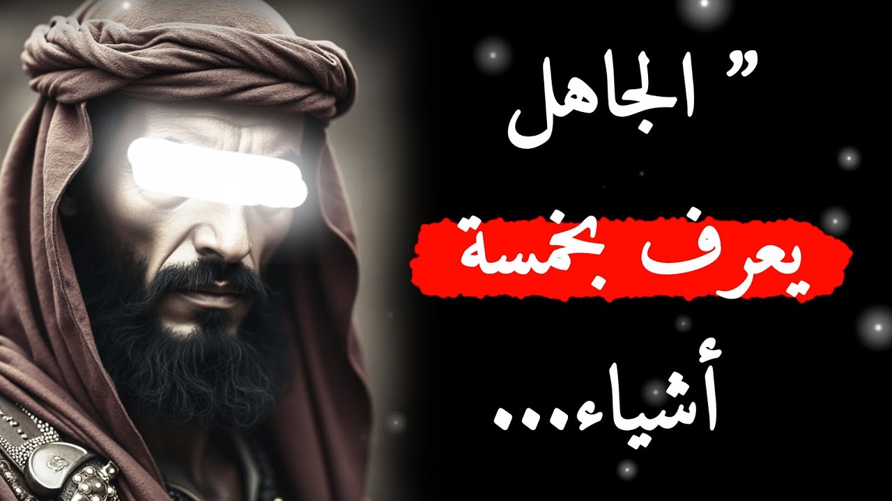 أعظم ما قاله الإمام علي بن ابي طالب: حكم وأقوال خلدها الزمن ستغير حياتك