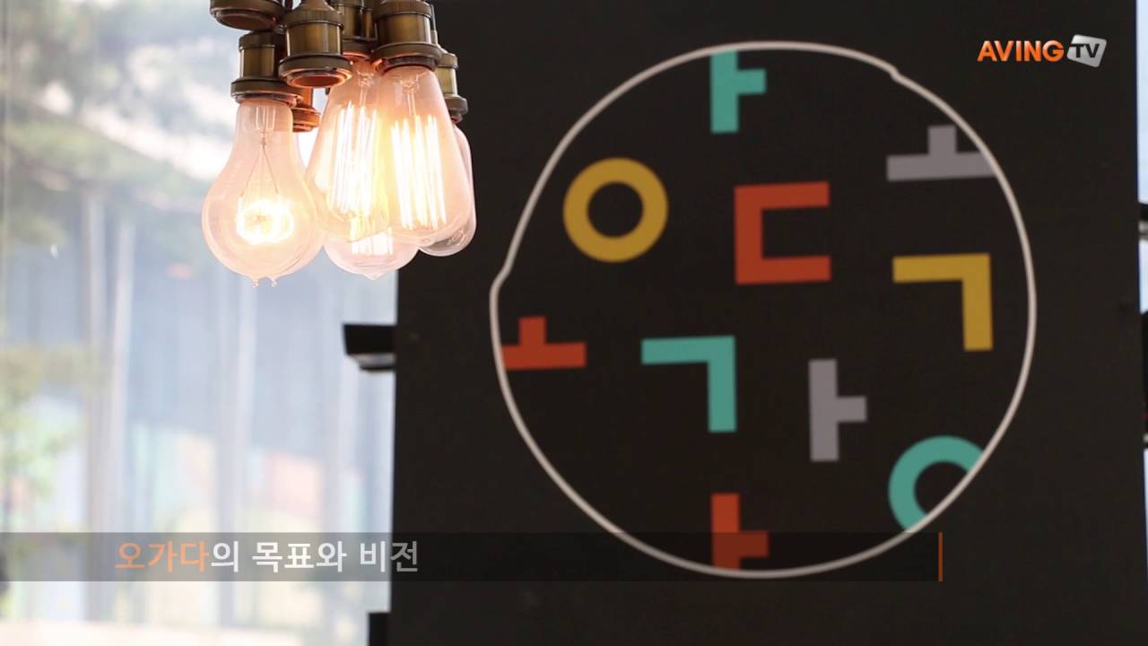 오가다