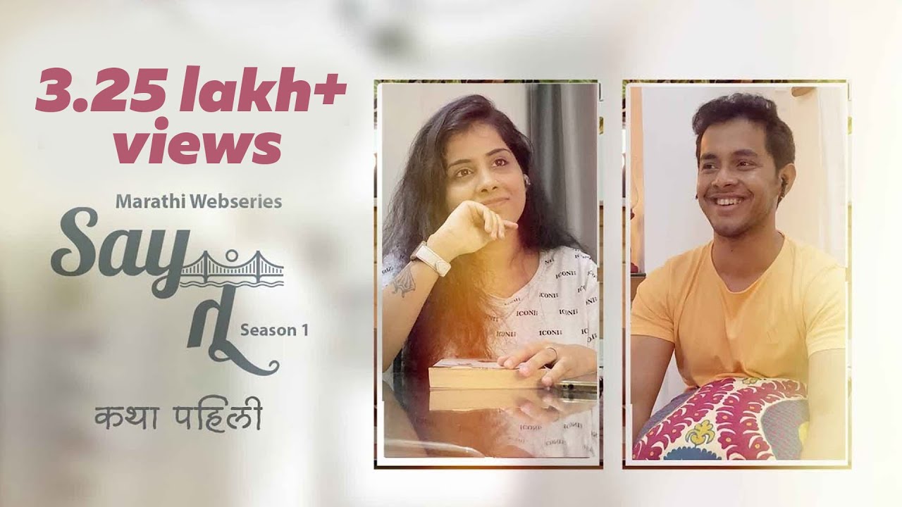 Say Tu | Marathi Web Series | Story 1 |  After Xeffect | Akshay Kelkar | Simran Said