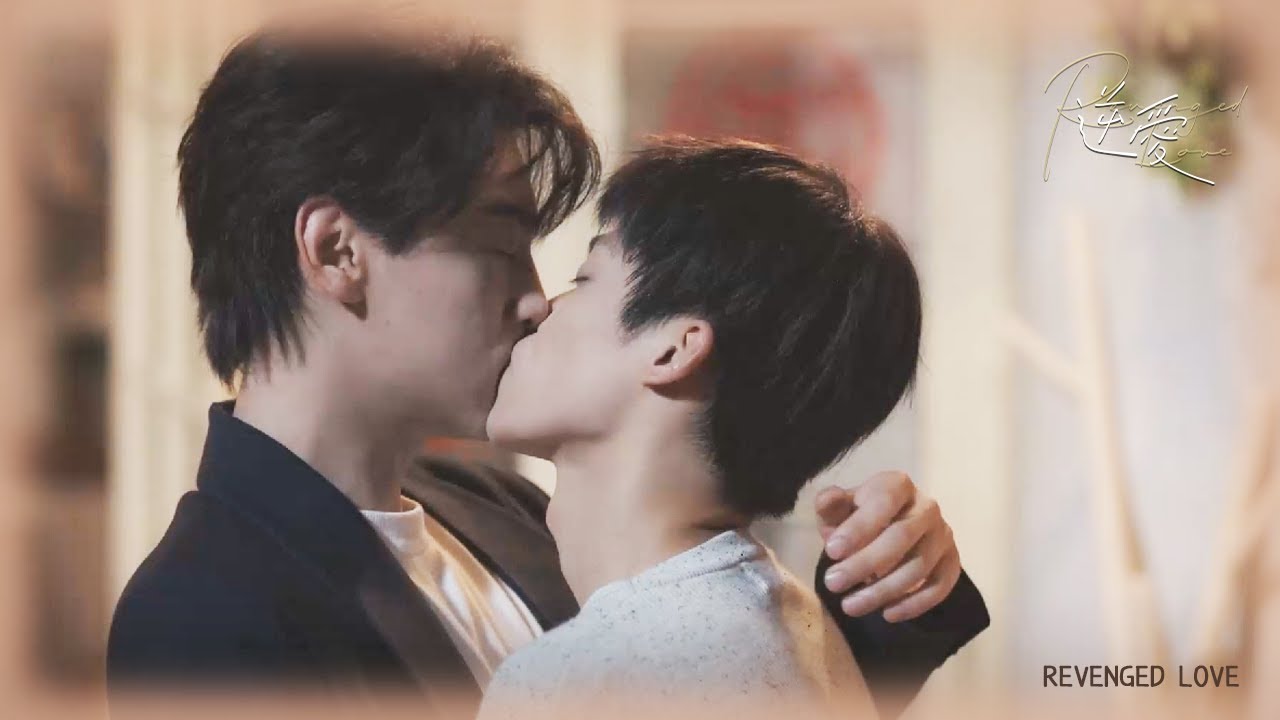 【BL Movie | 逆愛超長跟看】情敵的出現和我的謊言，我們的關係岌岌可危……| 逆愛 Revenged Love | 梓渝 田栩寧