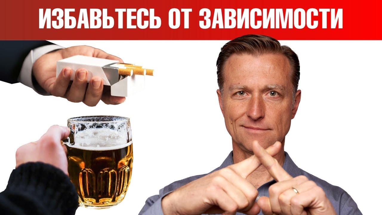 Хотите бросить пить и курить? Это вам поможет! 👀