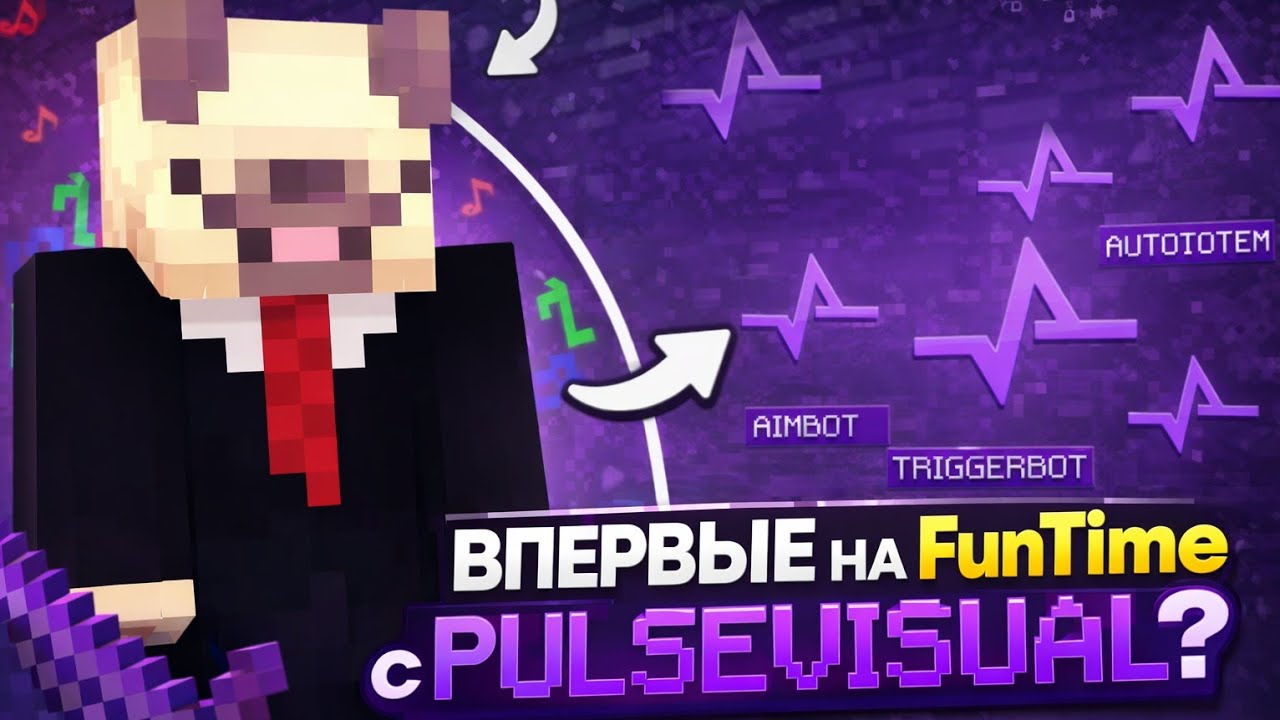 ВПЕРВЫЕ НА FunTime с PULSEVISUALS? - Анархия майнкрафт