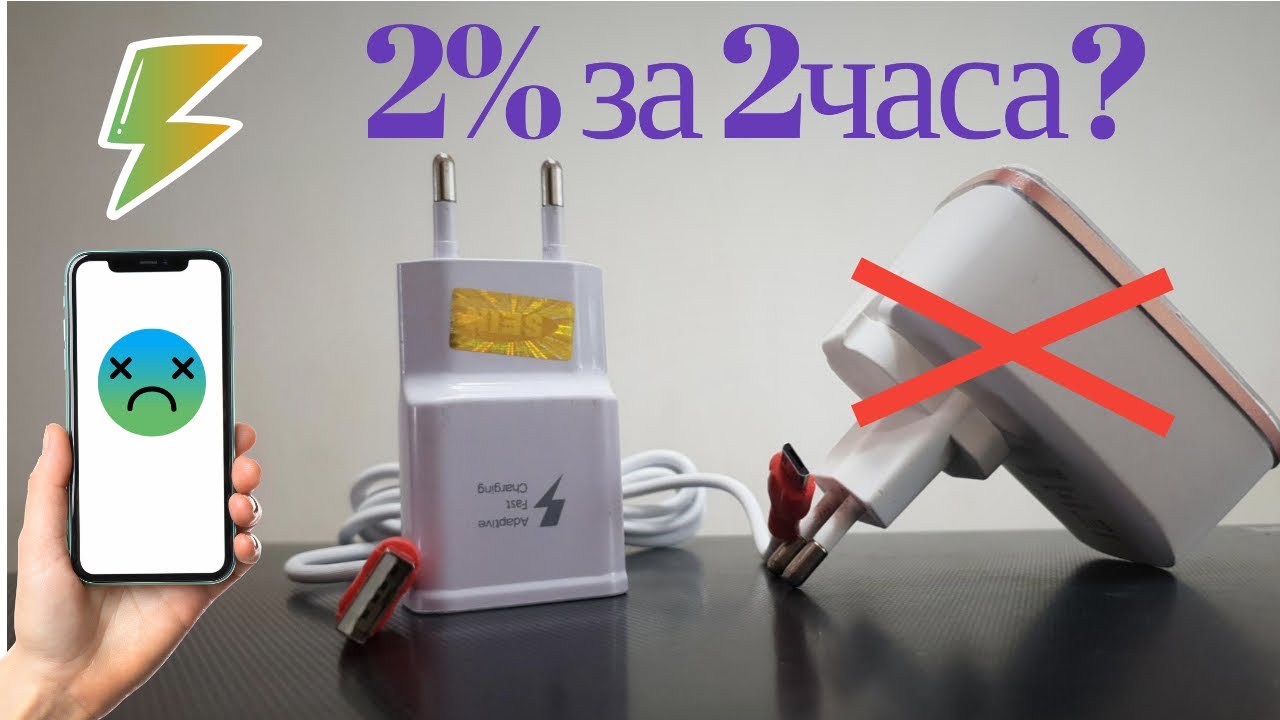 Медленная зарядка? Разряжается на зарядке? Тебе сюда!