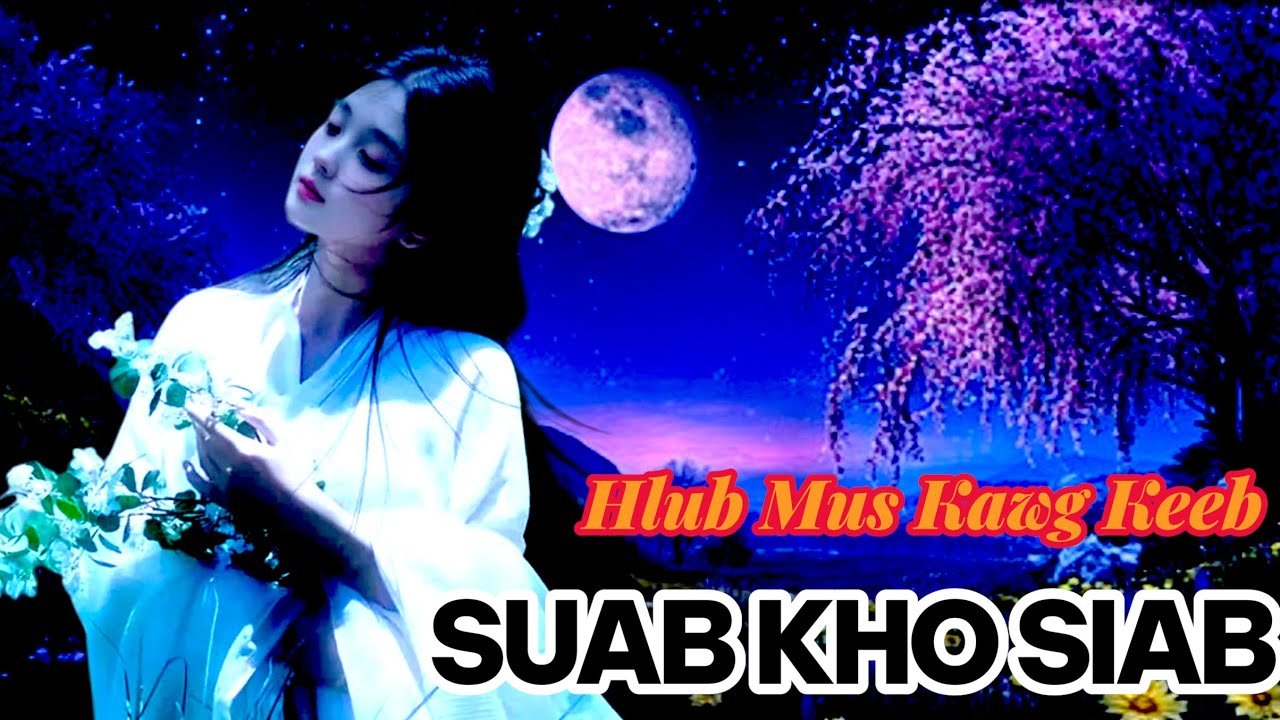 Suab Kho Siab | Hlub Mus Kawg Keeb #nkaujkhosiab #hmoobtxojkevuaneej #song 