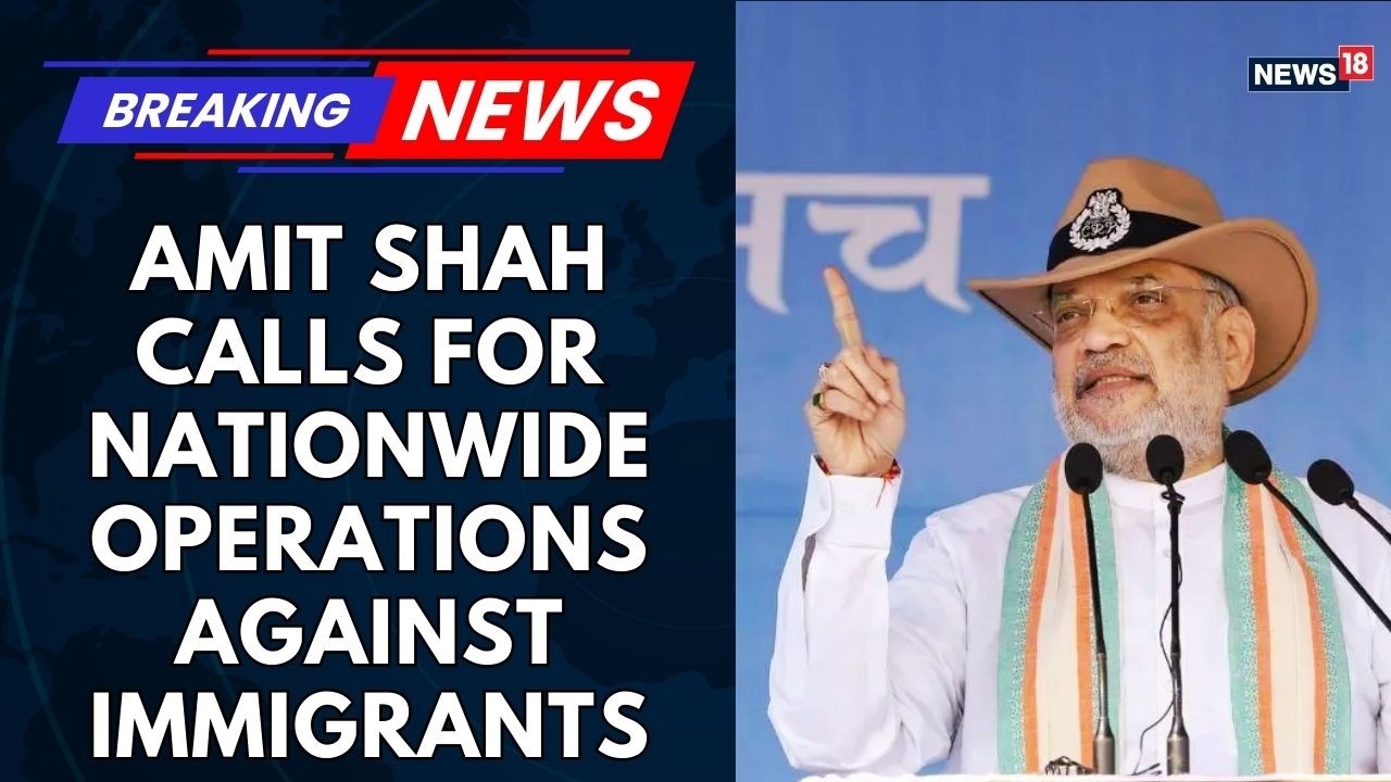 Amit Shah Calls for Nationwide Crackdown on Illegal Immigrants | Demands Strict Enforcement | News18