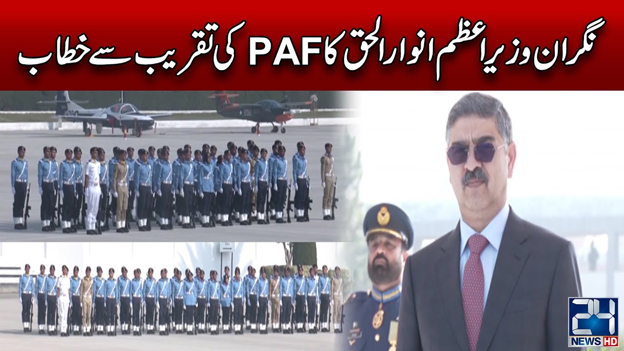 Graduation Parade PAF | PM Anwar UL Haq Kakar Address | 24 News HD