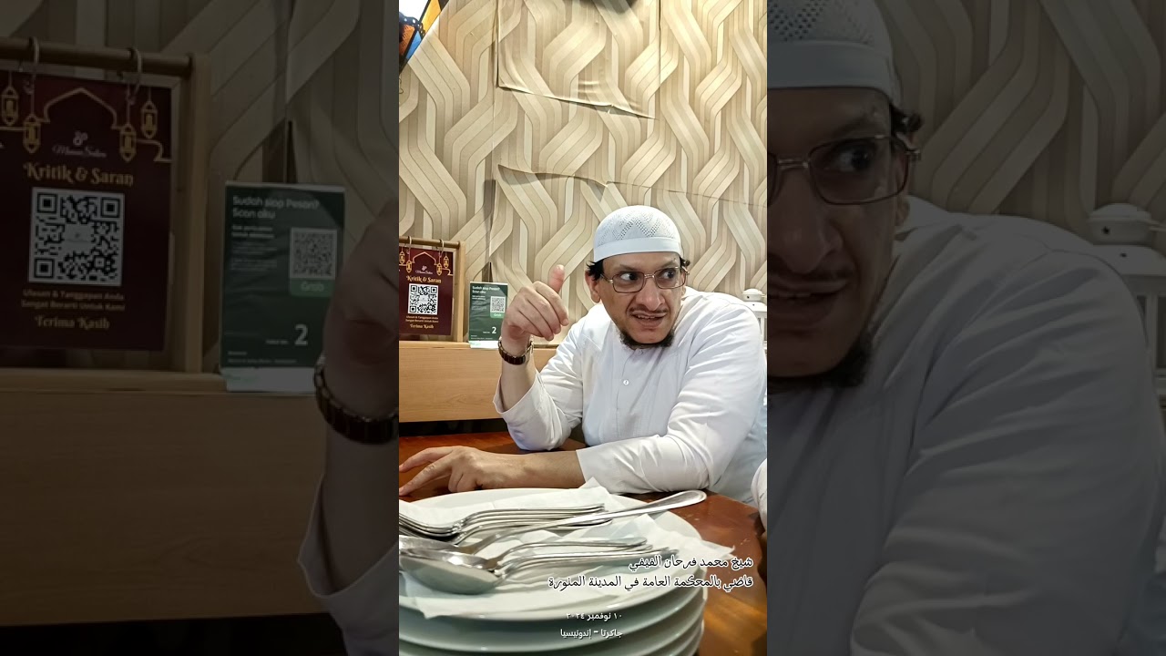 فائدة لطيفة من فضيلة الشيخ الدكتور محمد بن فرحان الفيفي | جاكرتا