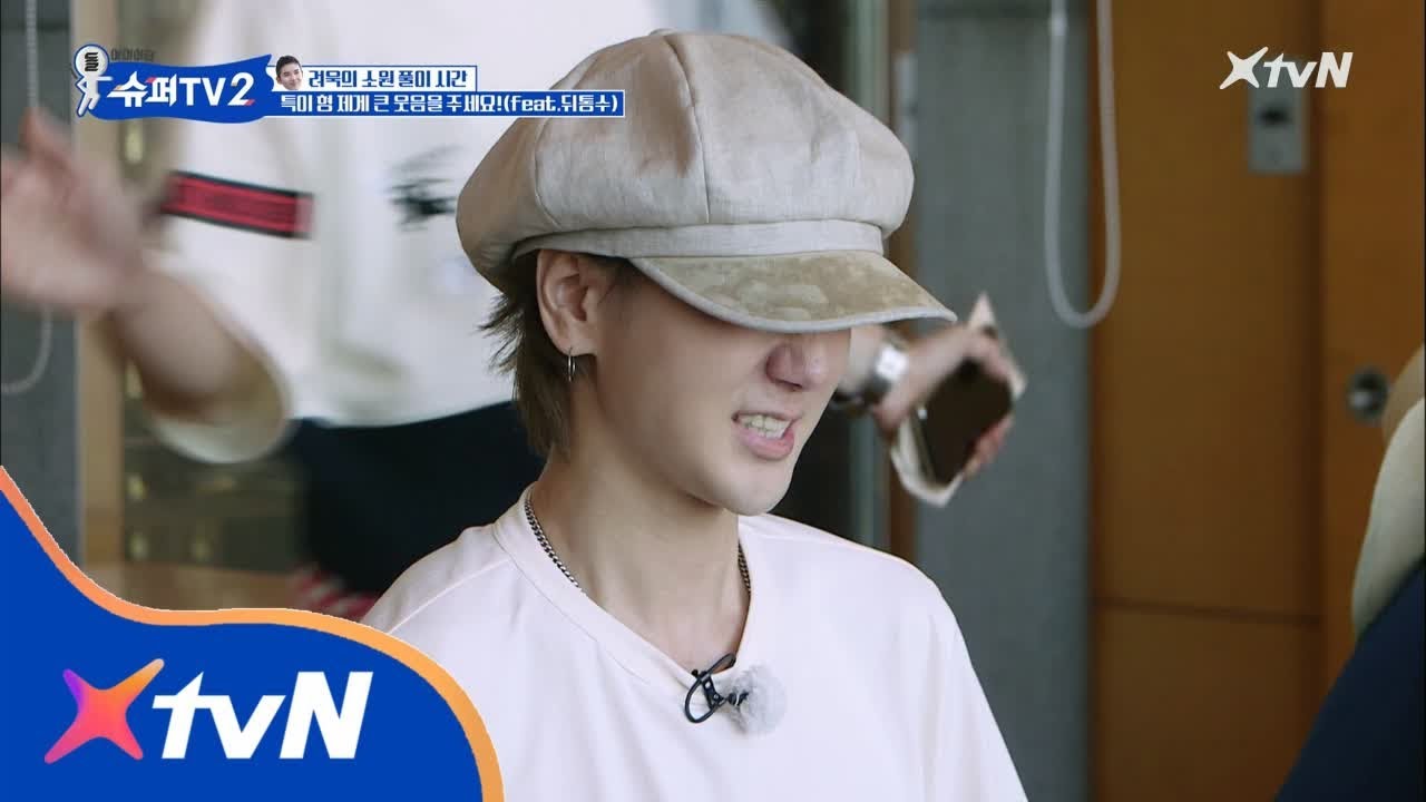 SUPER TV 2 뒷통수 맞을 사람은 누구? (이게 뭐라고 이렇게 긴장되는건데..) 180823 EP.12