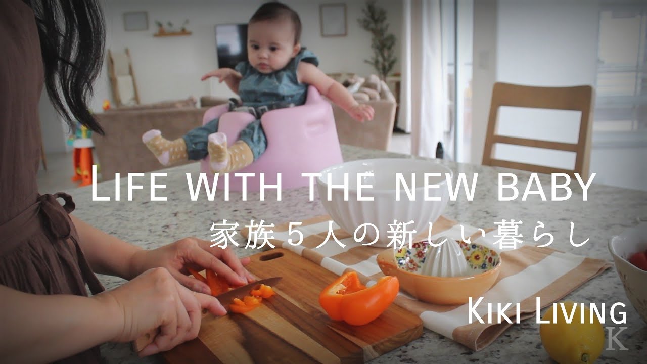 暮らしVlog｜赤ちゃんとの新しい生活｜最近のわが家の日常