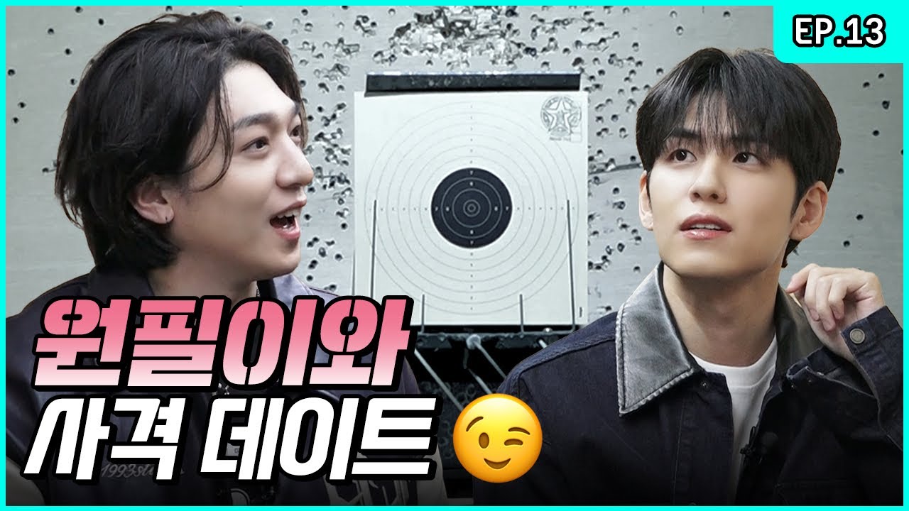 If this is what you wanted🎵 A Friendly(?) Shooting Date with WONPIL🎯 [Park SungJJIN S2 EP.13]