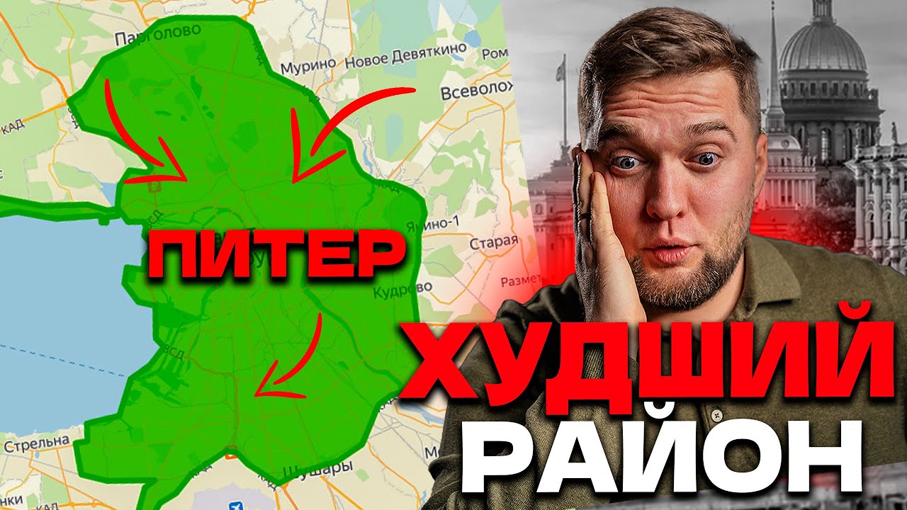 ХУДШИЕ РАЙОНЫ ПИТЕРА! 10 будущих гетто за 10 минут!