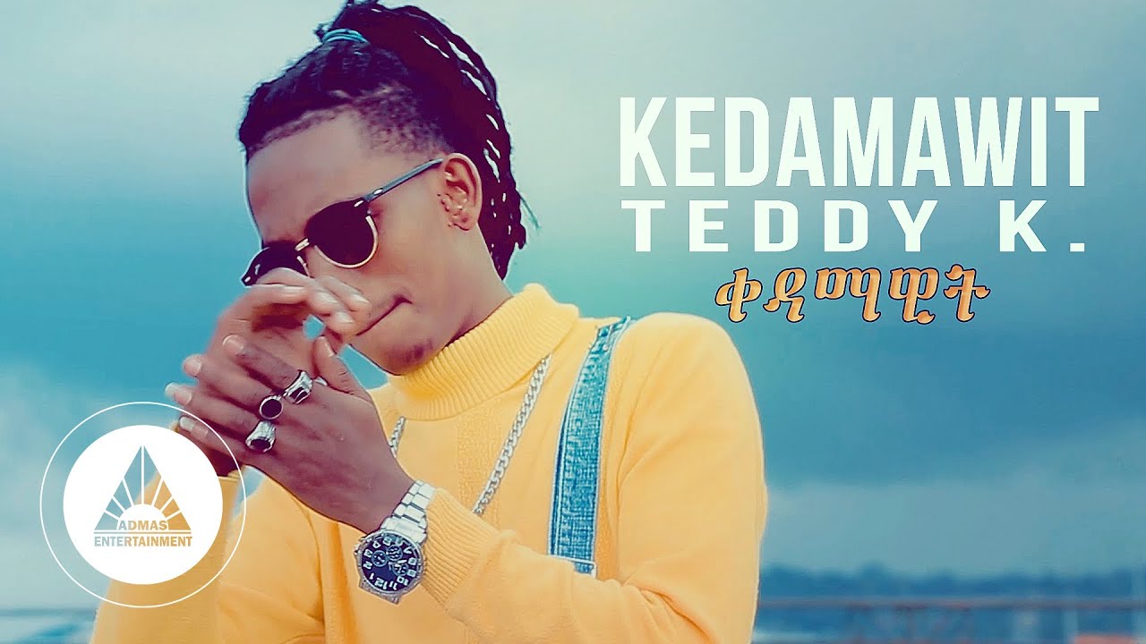 Teddy K - Kedamawit (Official Video) | Ethiopian Music
