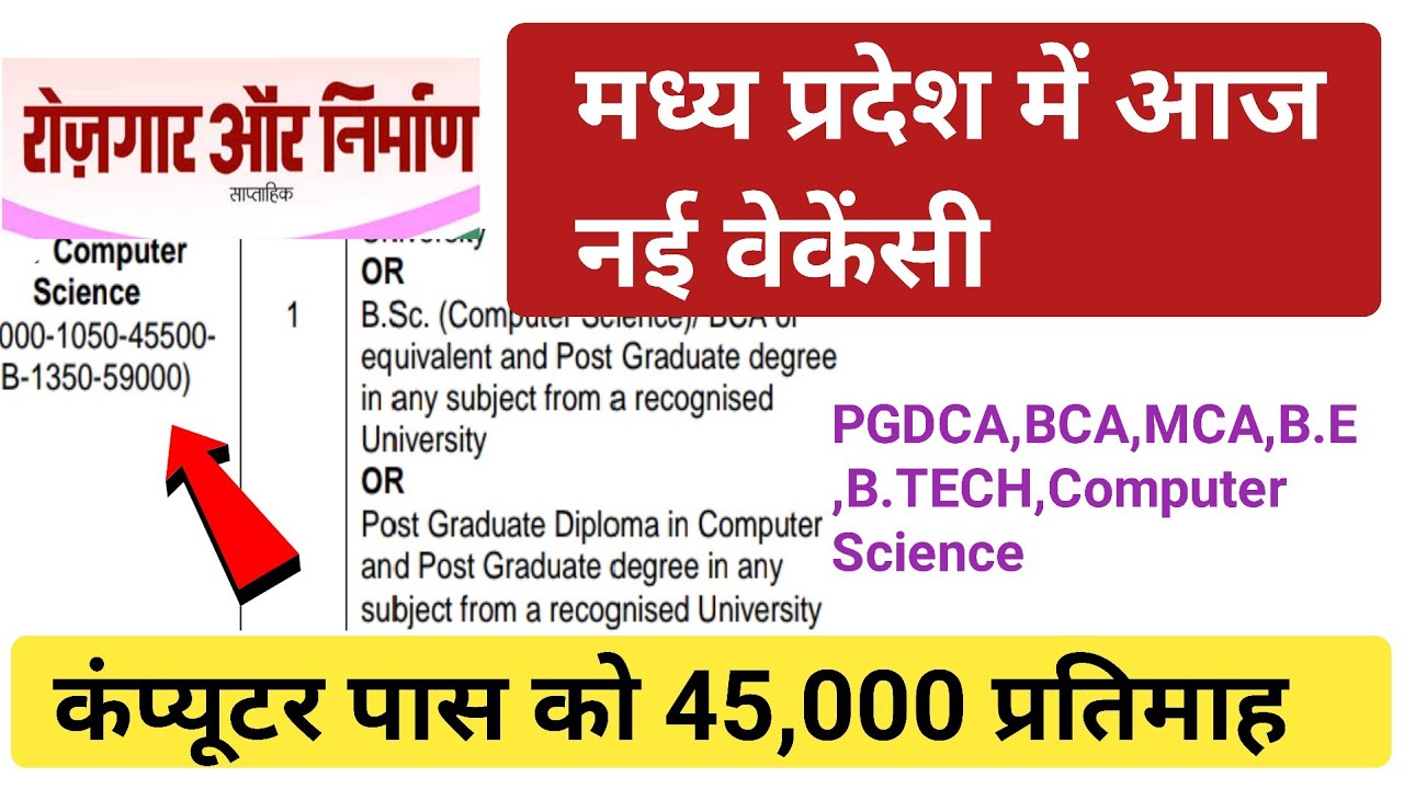 MP AFS Vacancy | Mp New Vacancy 2023 | Mp latest govt jobs today | mp bharti | new vacancy