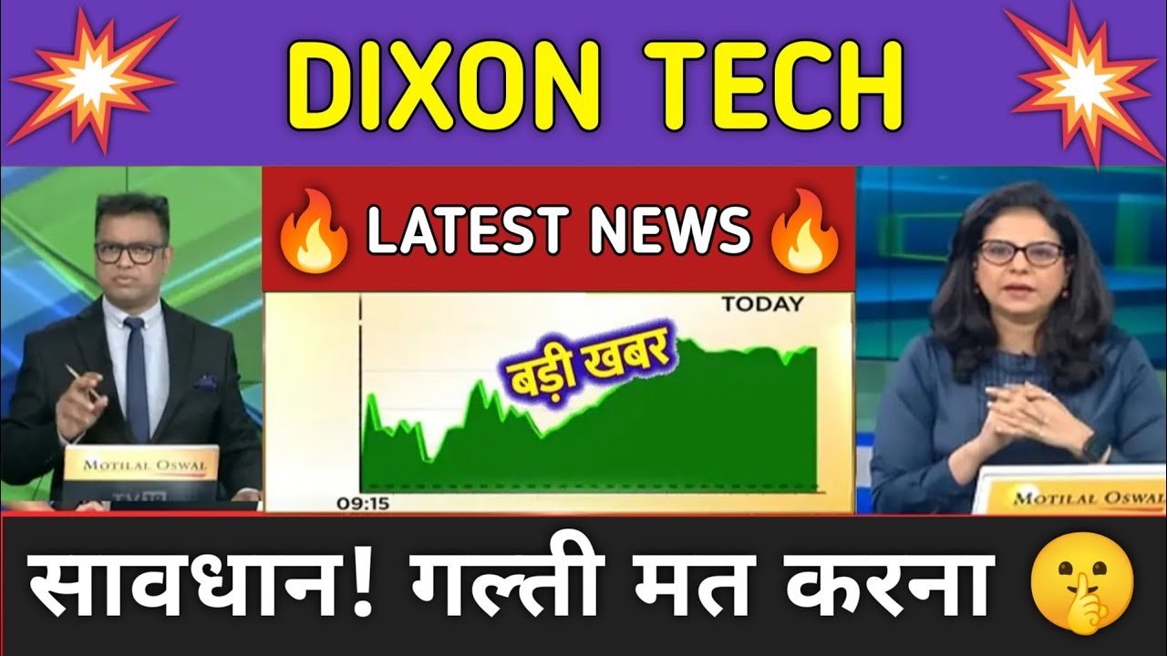 Dixon Tech Stock News Today ⚫ Dixon Technologies Stock Latest News ⚫ Stock Market