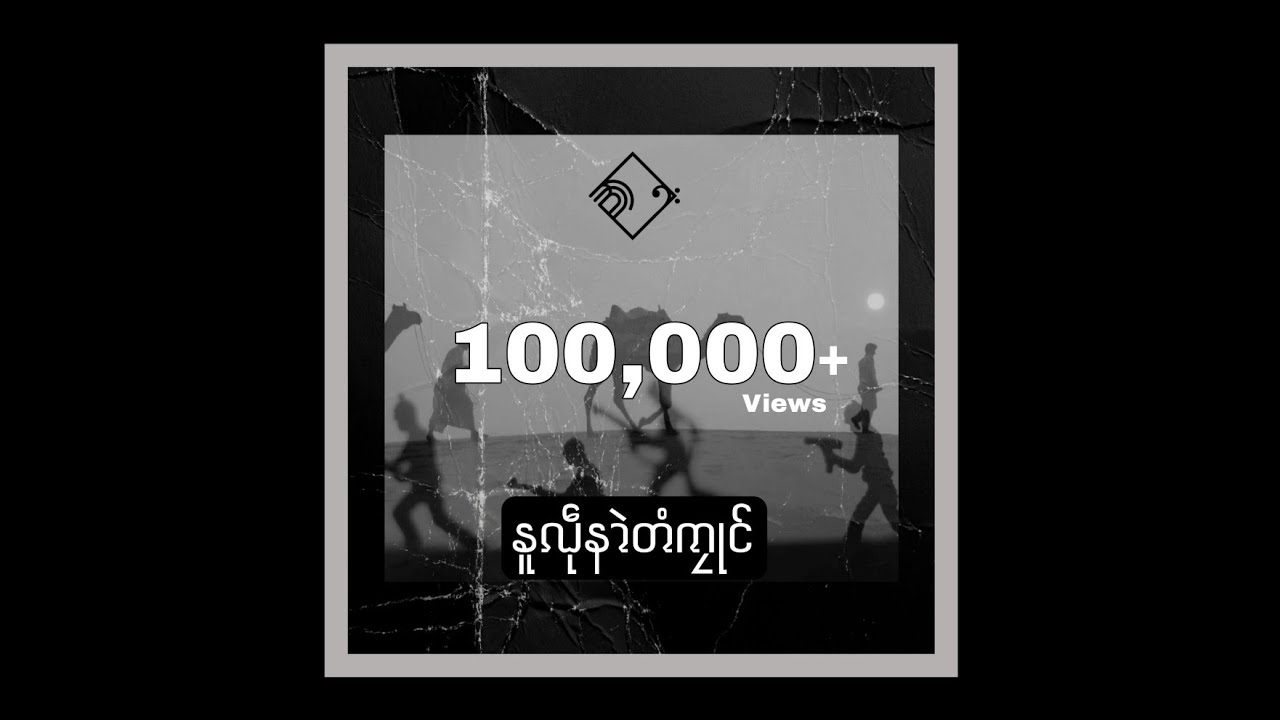 Boss Poi-ဗတ်ပိ 