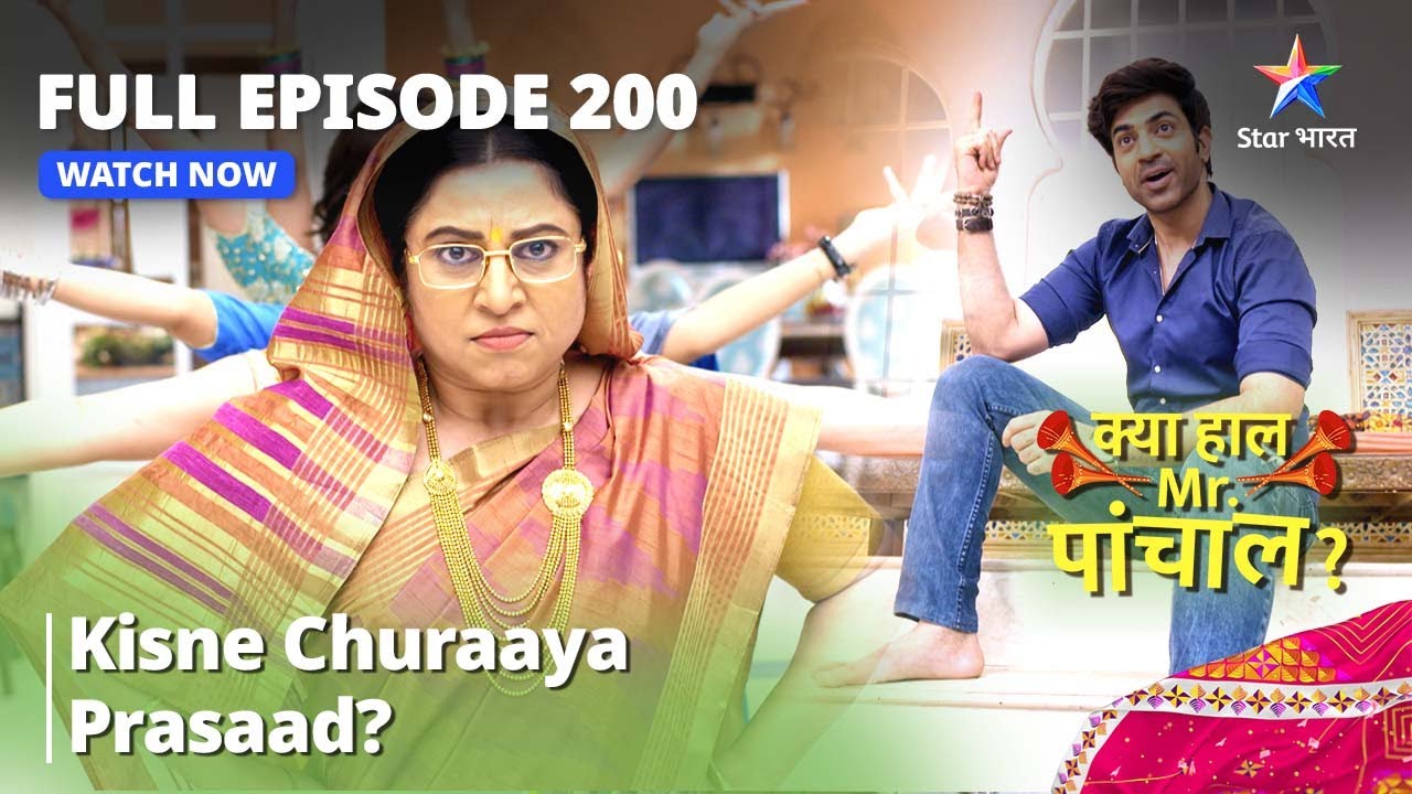 FULL EPISODE - 200 || Kya Haal, Mr. Paanchal || Kisne Churaaya Prasaad?