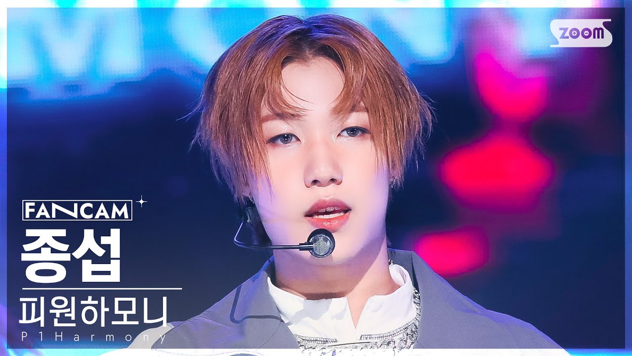 [안방1열 직캠4K] 피원하모니 종섭 'Back Down' (P1Harmony JONGSEOB FanCam) @SBS Inkigayo 221204