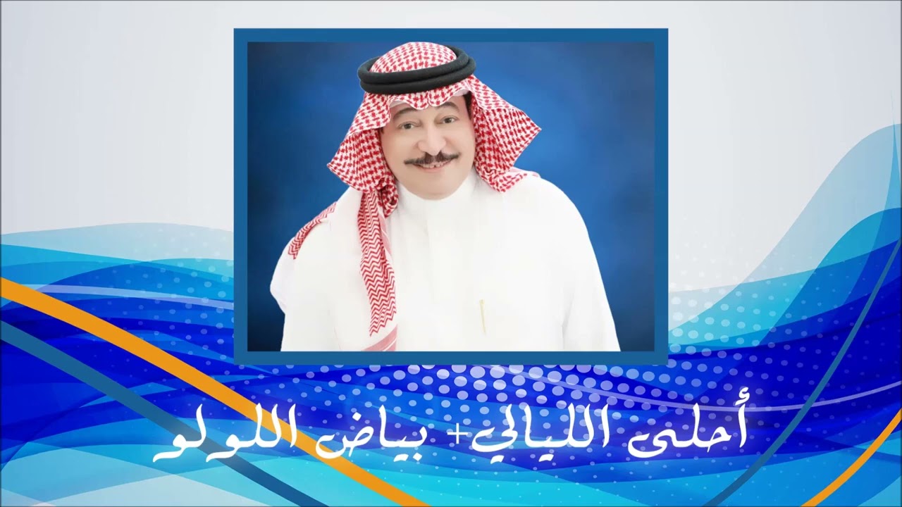 بياض اللؤلؤ