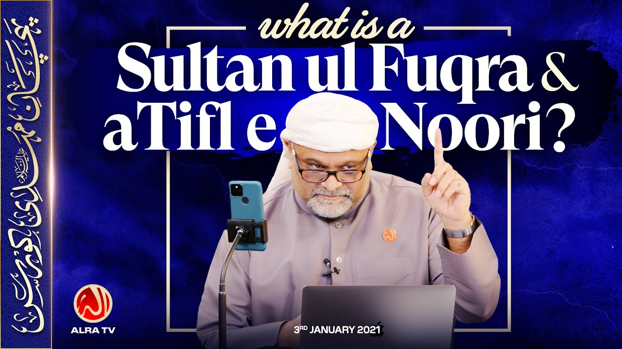 What is a Sultan ul Fuqra & a Tifl e Noori? | Imam Mehdi Course | ALRA TV