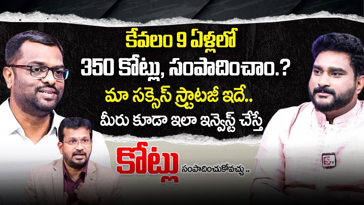 Chary & Rajeshwar Reddy Success Story || Best investment Plan for Beginners | SumanTV Money