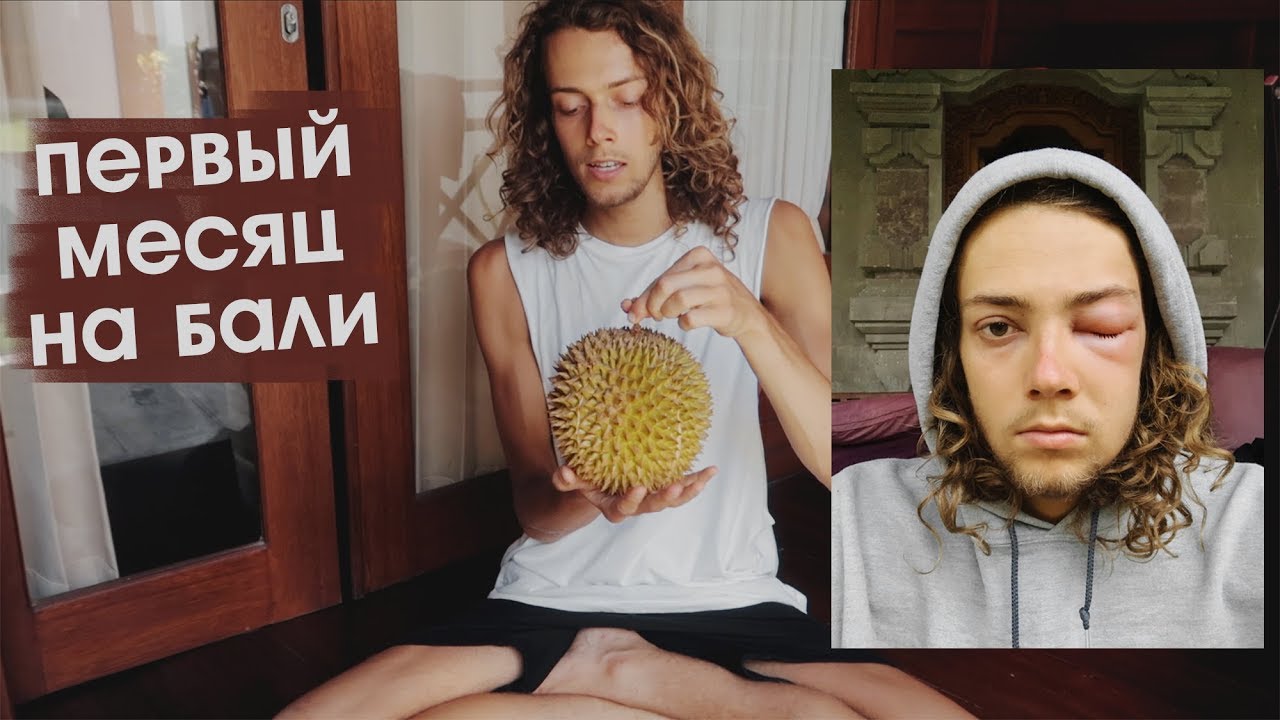 Водопады, дурианы, немного йоги и ЧУТЬ НЕ УМЕР!1!