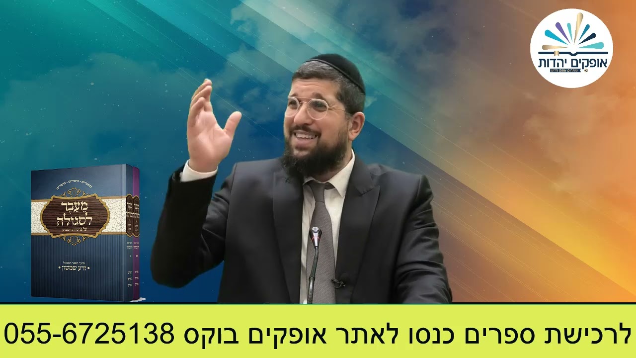 בלי חשבונות | זרע שמשון | פרשת בראשית תשפ''ג | הרב אליהו עמר