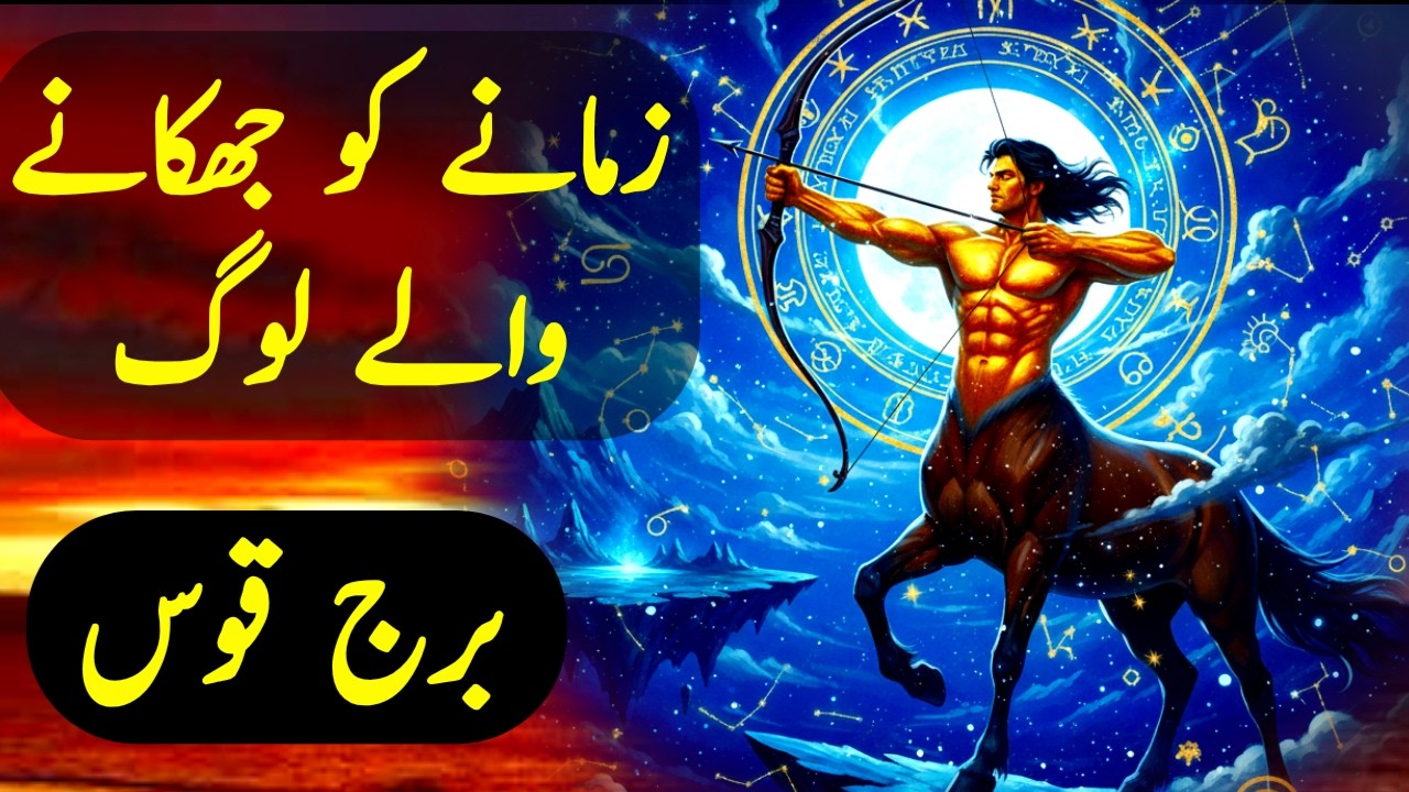 Sagittarius, the constellation that bends the times before itself - the most successful star - in...