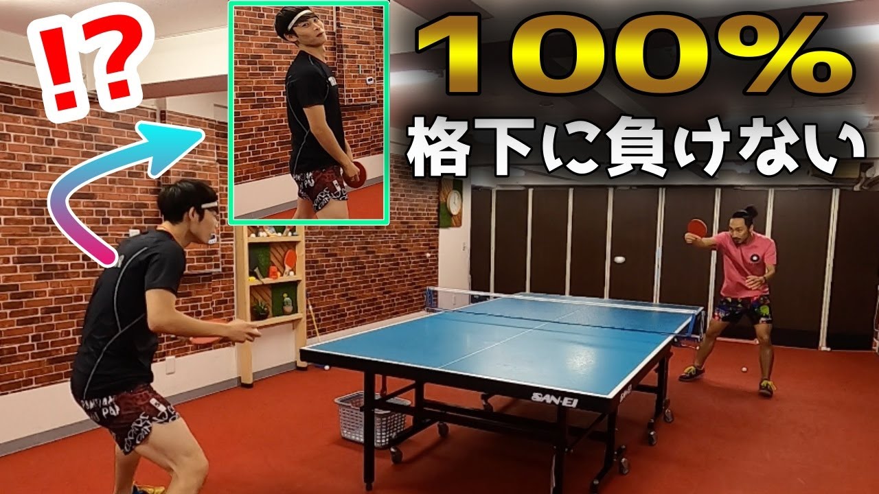 このバックドライブを覚えれば格下に負けない！！！