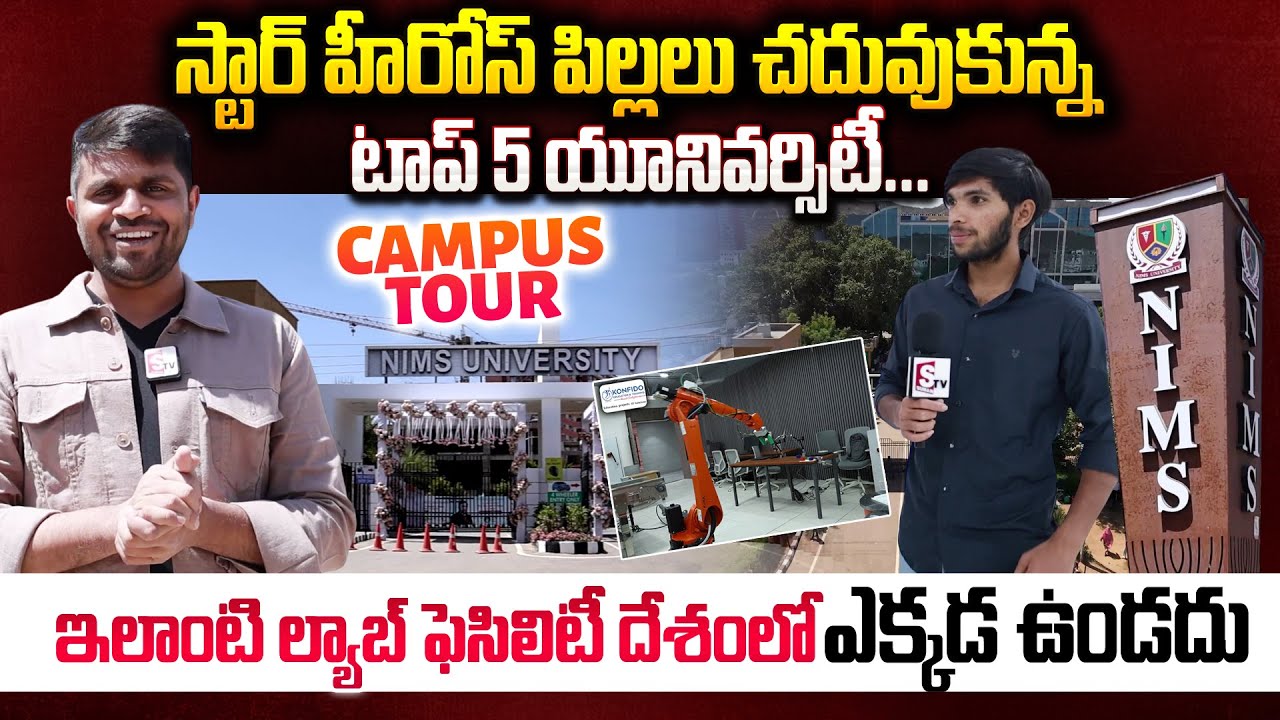 Nims University Tour Jaipur | Complete Courses & Fees Details | 100% Placements |#sumantvtelugu