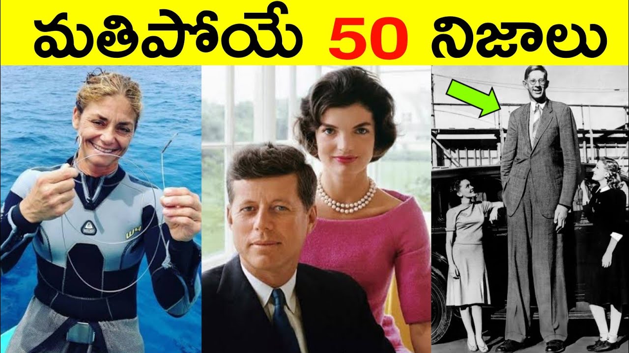 Top 50 Facts In Telugu | Amazing & Unknown Facts Telugu | Interesting Facts In Telugu | Ep - 27 |
