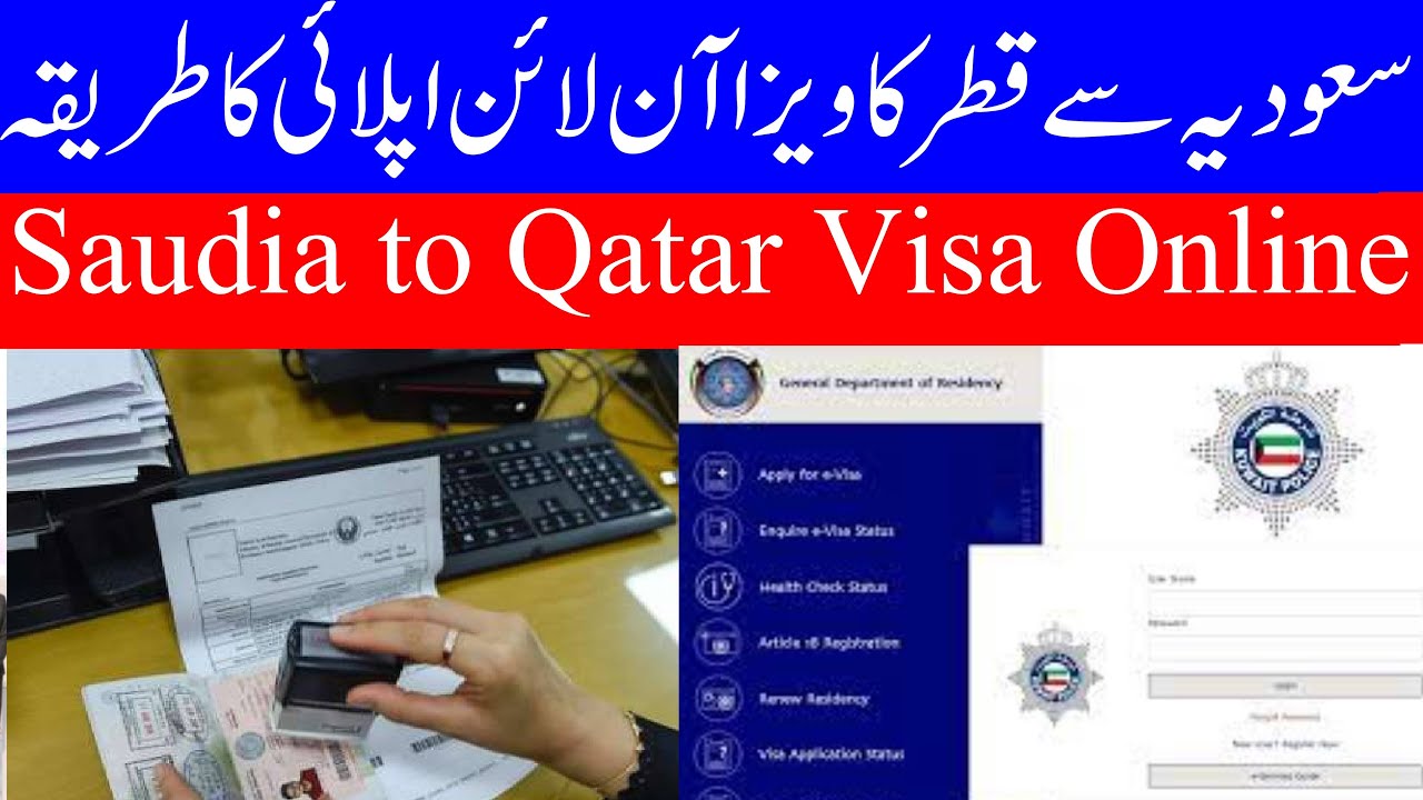How to Apply Qatar Visa Online From Saudi Arabia as GCC Resident Step By Step Guide Urdu Hindi 2023
