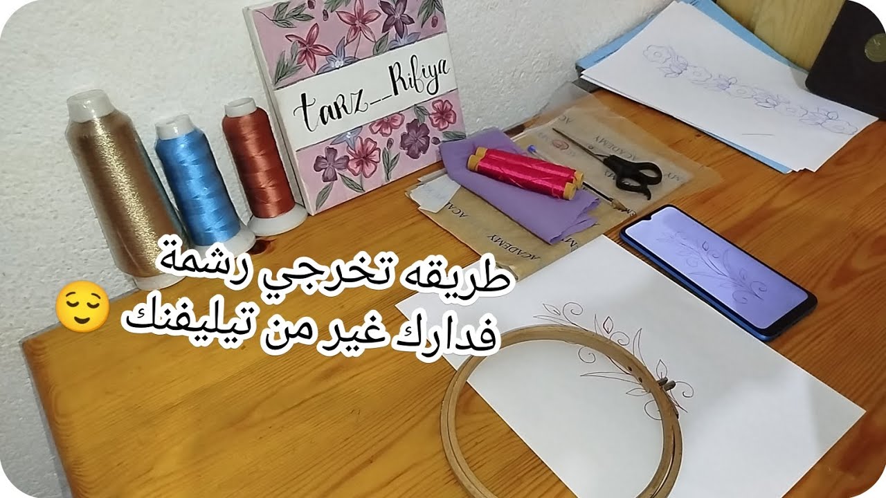 طريقه رشيم بلا بابي كربون غير بطرف ميكا😁 المبتدئين 🧶🪡🧵