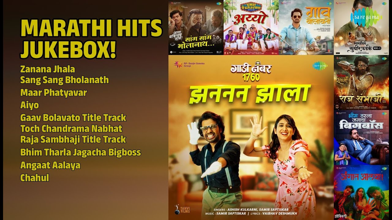 मराठी हिट्स ज्यूकबॉक्स! | Adarsh Shinde Songs | Zanana Jhala | Sang Sang Bholanath
