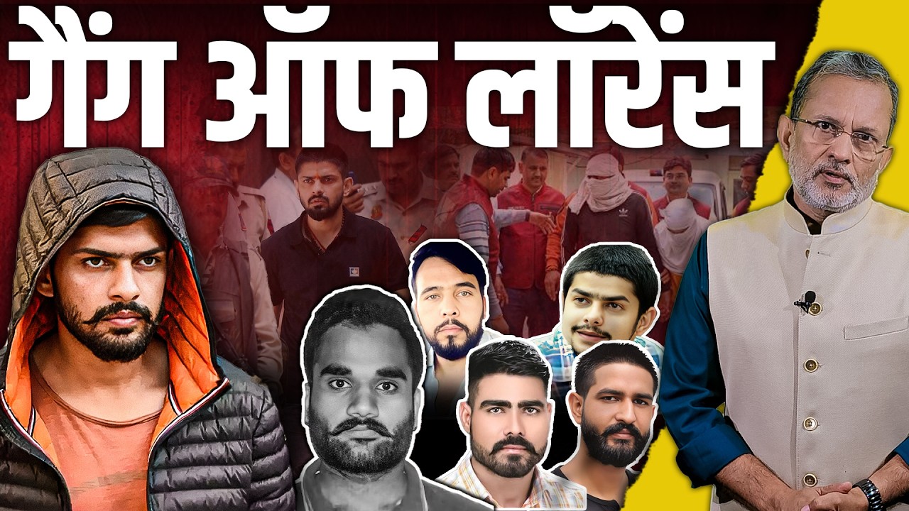Inside Story Of Lawrence Bishnoi Gang: कैसे काम करता है लॉरेंस बिश्नोई और उसके गुर्गे? | Ajit Anjum