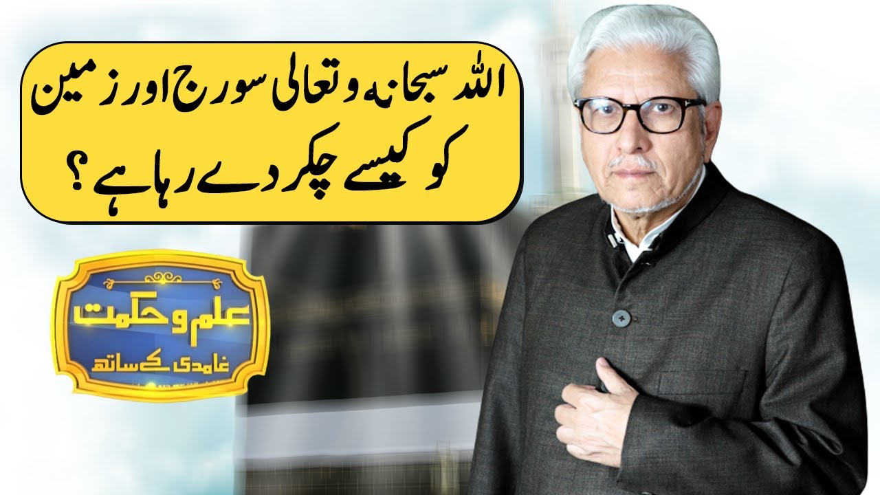 Ilm o Hikmat With Javed Ahmad Ghamidi | 27 June 2020 | Dunya News | DN1