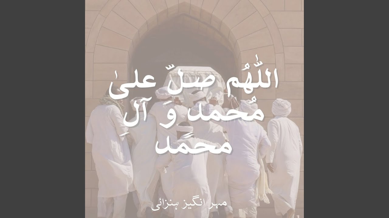 Tasbih - Salwat