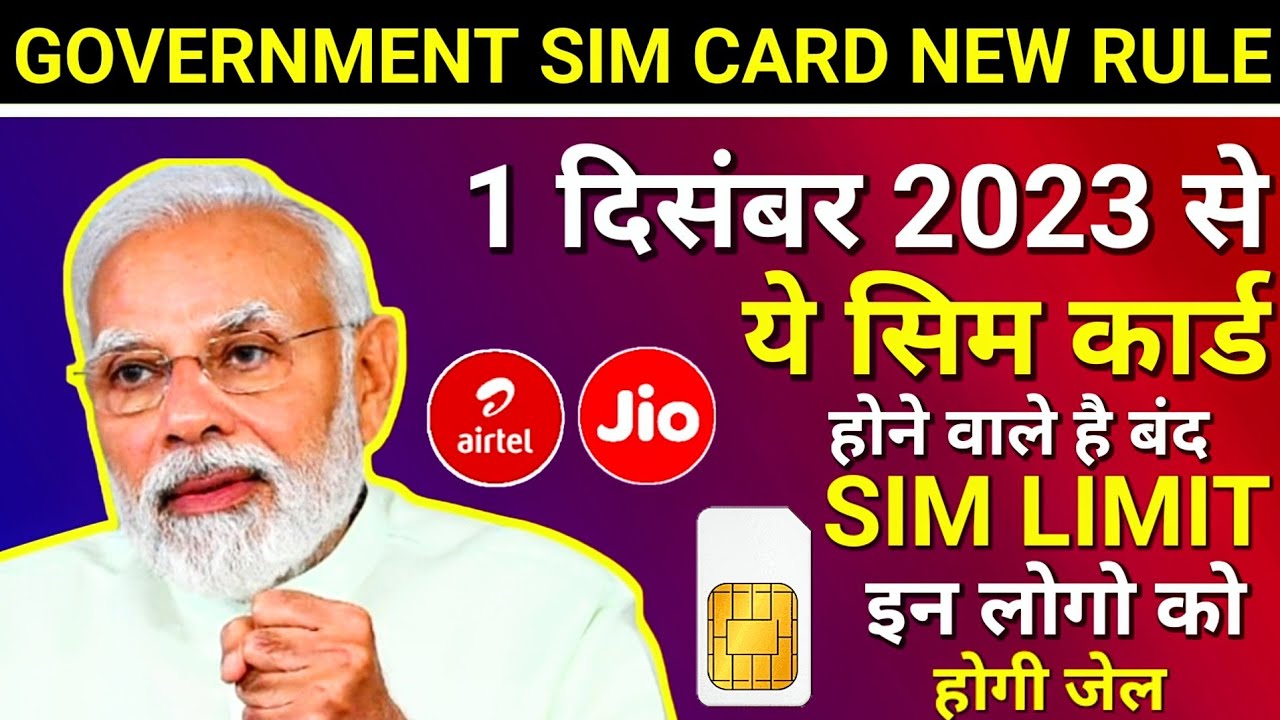 New Sim Card Rules In India 2023 | Buy Sim Card New Rule 2023 | Sim Card Licence Rule | Jio Airtel
