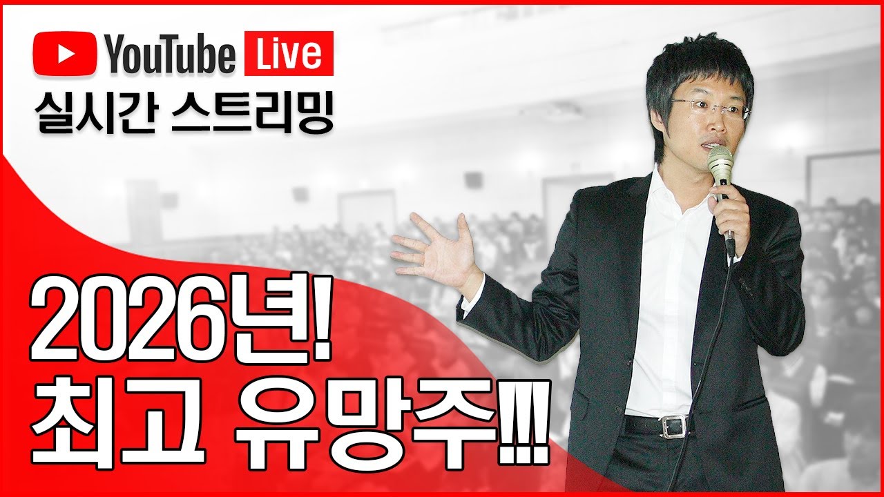 2026년 최고 유망주!!!