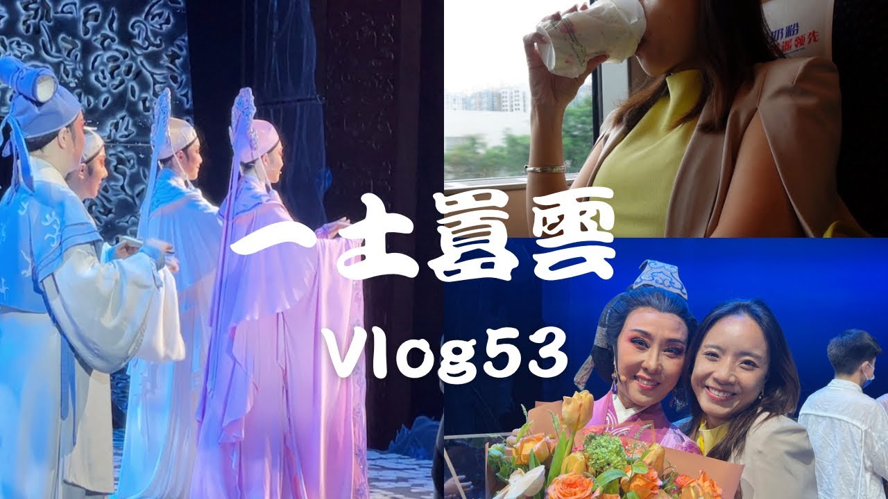 [Vlog]一個人快閃緊張興奮之旅 ｜囂雲上廣州