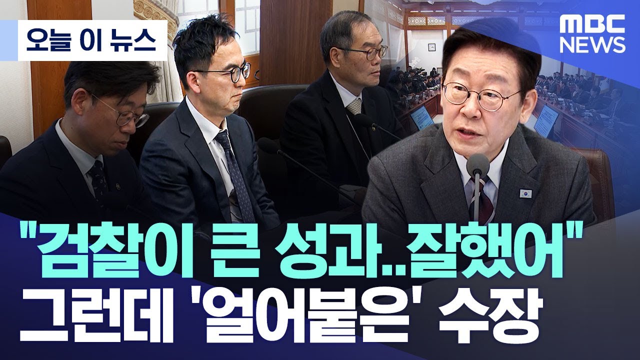 [오늘 이 뉴스] 