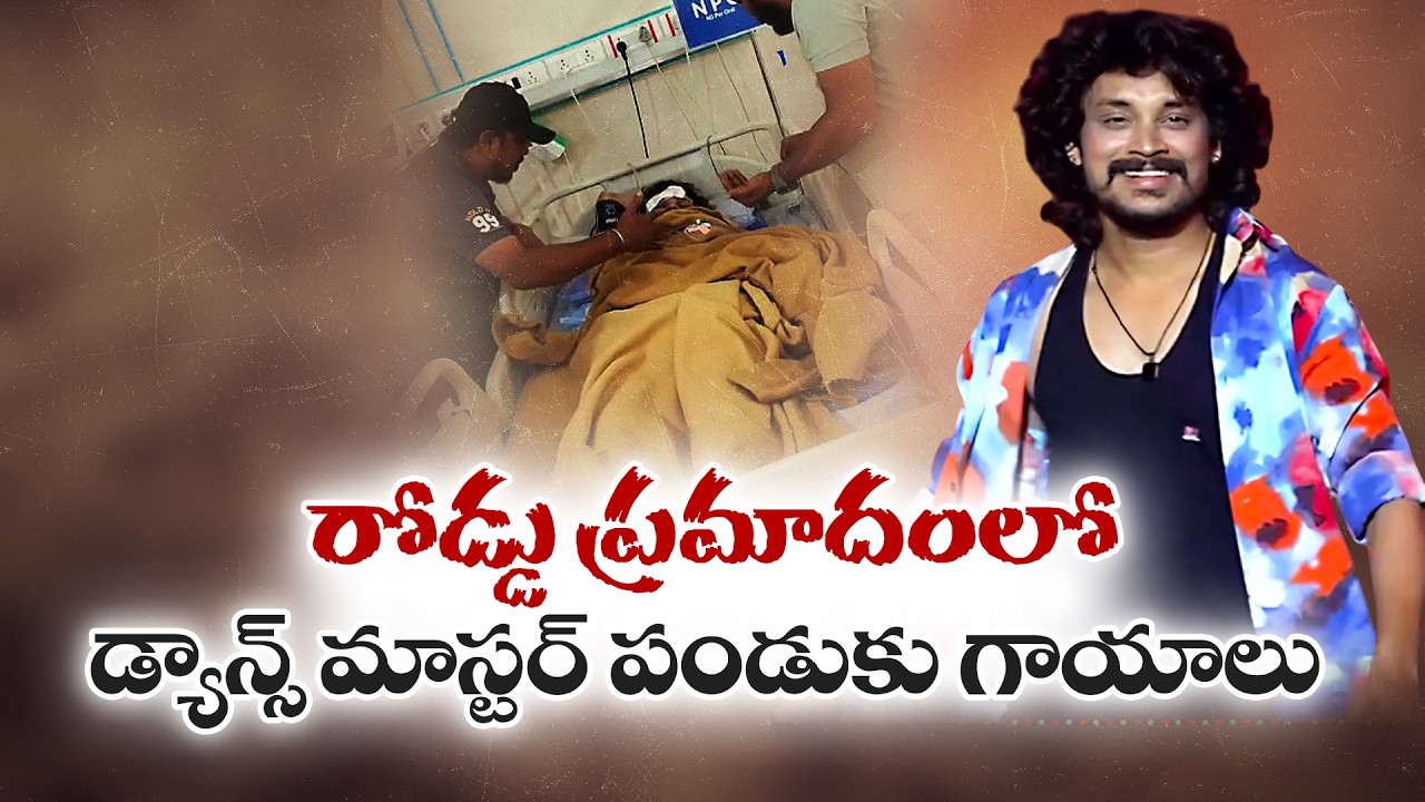 Dance Master Pandu Injured in Road Accident at Vizag