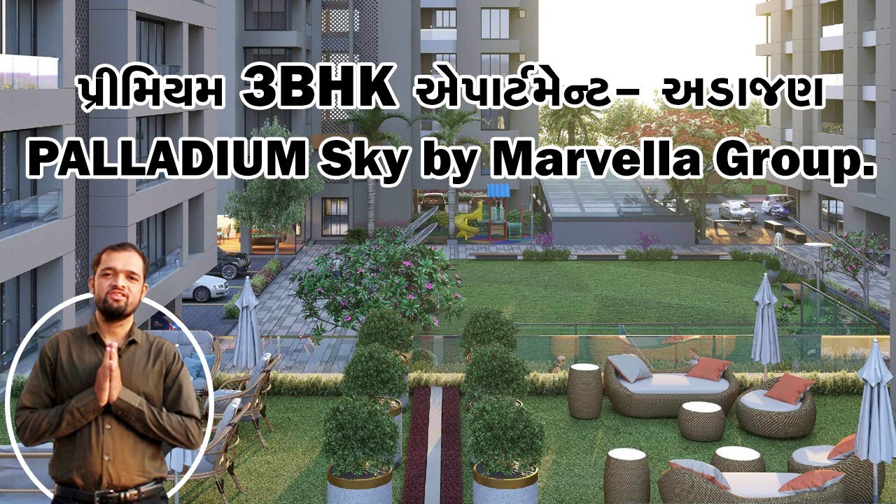 પ્રીમિયમ 3BHK એપાર્ટમેન્ટ- અડાજણ PALLADIUM Sky by Marvella Group.