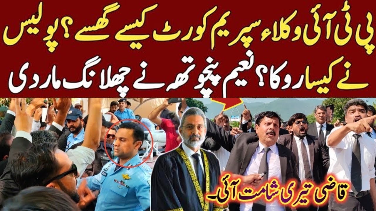 Situation out of Control outside Supreme Court | Lawyers Protest