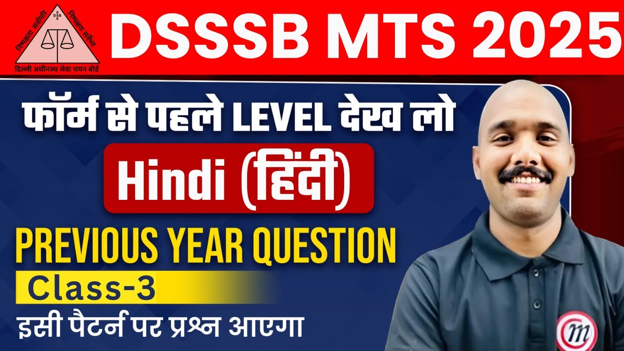 DSSSB MTS Hindi Classes 2025 | DSSSB MTS Previous Year Question Paper | DSSSB MTS Hindi Practice Set