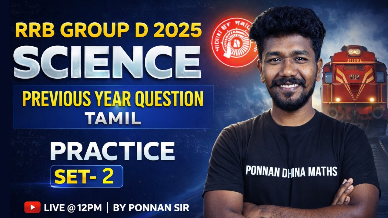 🔥 RRB Group D 2026 | TOP 25 SCIENCE PRACTICE SET -02 தேர்வில் கேட்கப்பட்ட வினாக்கள் | PONNAN Sir