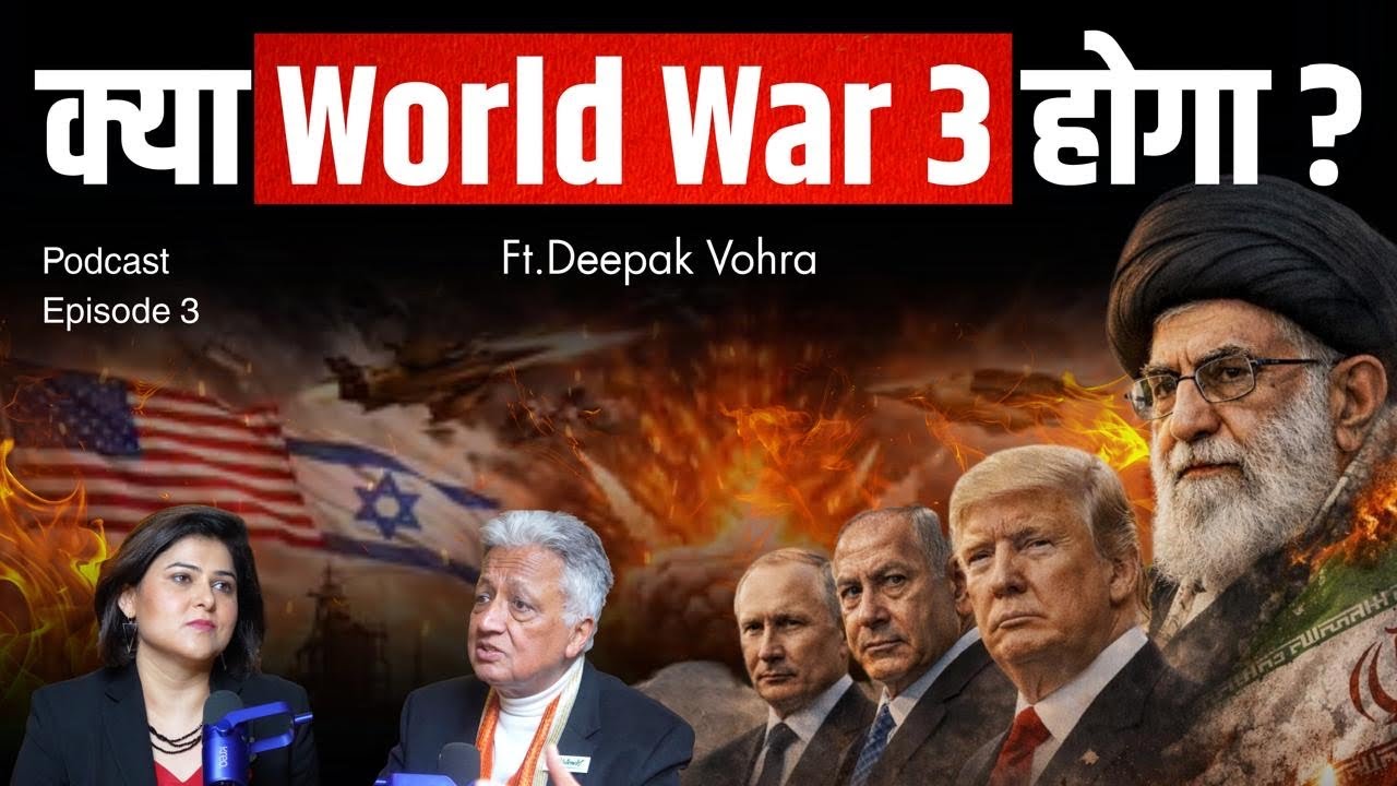 Iran Israel Conflict : क्या World War 3 होगा? | Khamenei | The Nidhi Show | America | Donald Trump