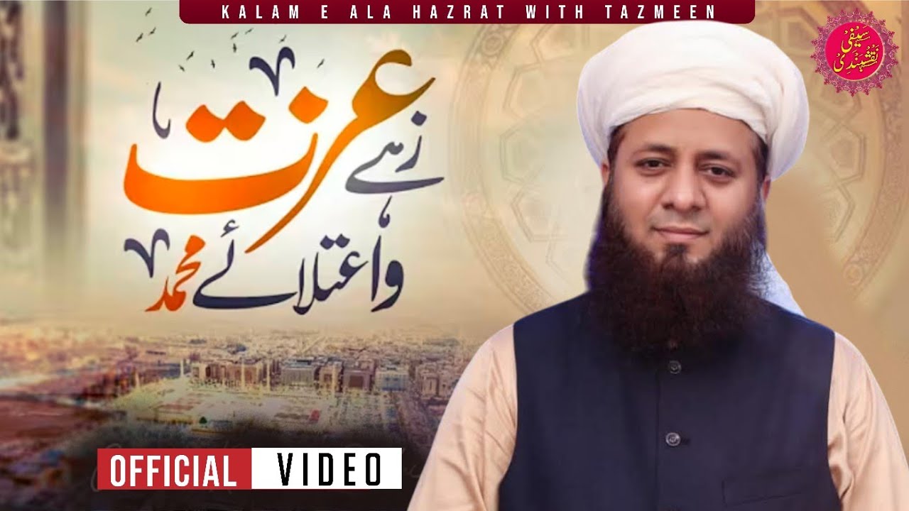 ✨Zahe Izzat O Aitlaye Muhammad | Kalam e Ala Hazrat With Tazmeen🎤Sufi Hammad Raza Saifi | Saifi Naat