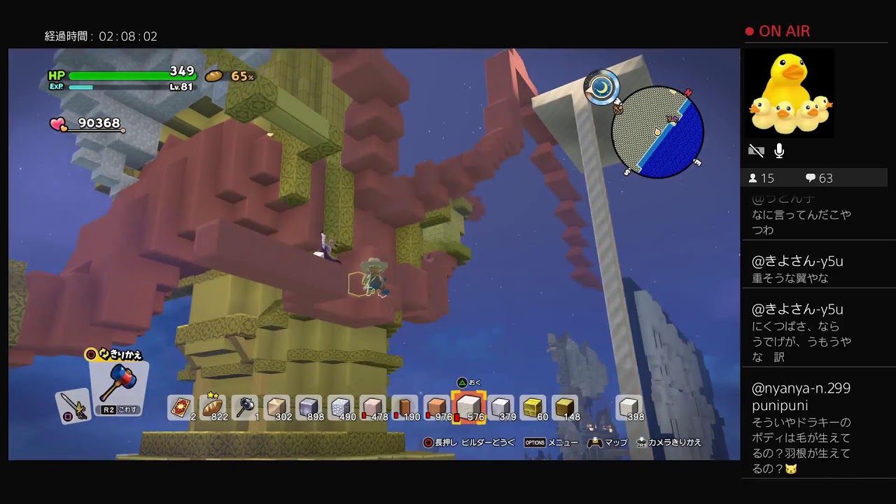 ＃1453「DQB2　LIVE」ようやく1体目が完成しそうで多分今日中には完成しないでしょうの巻「ドラゴンクエストビルダーズ2　破壊神シドーとからっぽの島」