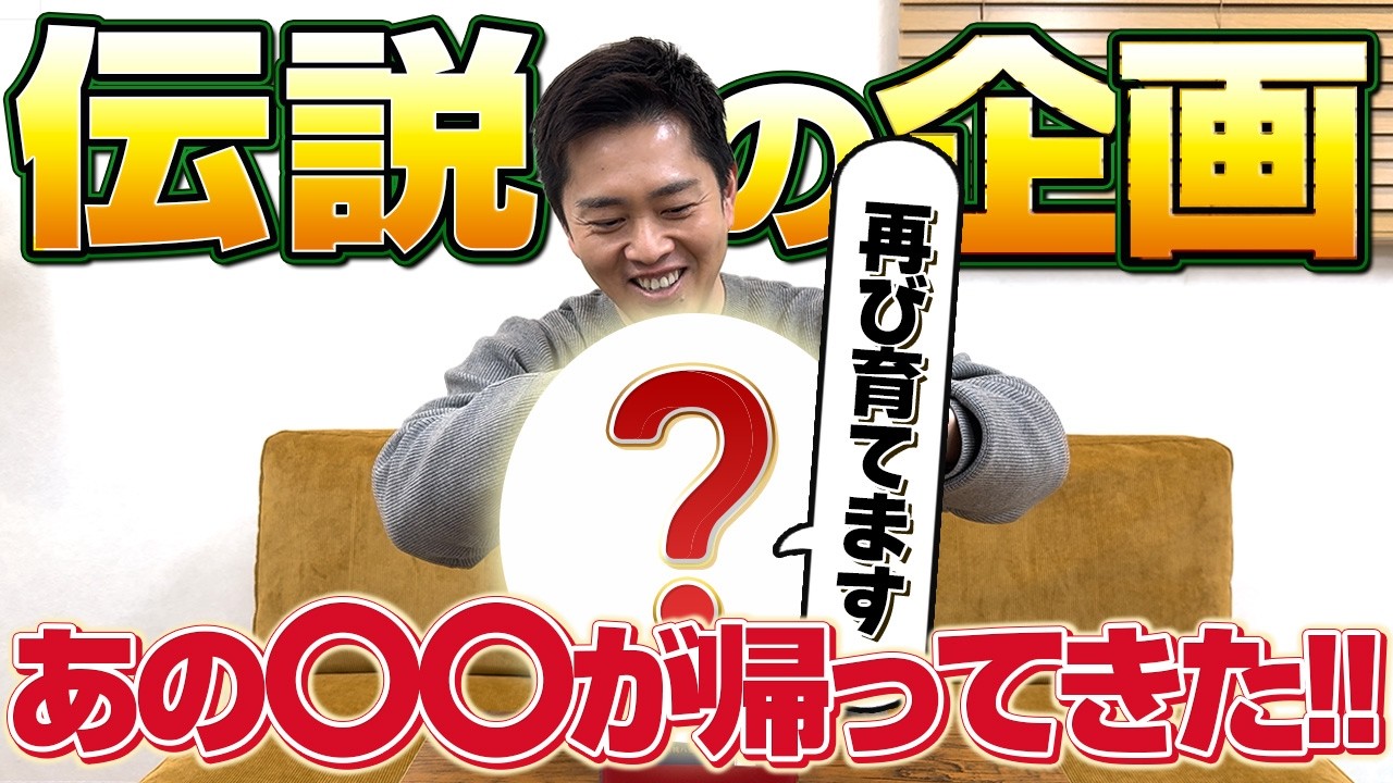 【伝説再び】認定エリートアマリリス栽培士・吉村　もう一度育ててみる、やで。